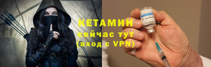 Кетамин ketamine Белозерск